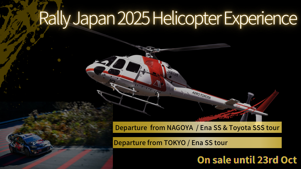 Rally Japan 2025 Helicopter Plan
